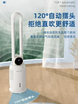 Changhong Leafless Gaisa Kondicionēšana, Ventilators, Gaismas Signāls, Grīdas, Uzstādīts Tornis Ventilatoru, ar Ūdens dzesēšanu Leafless Elektrisko Ventilatoru